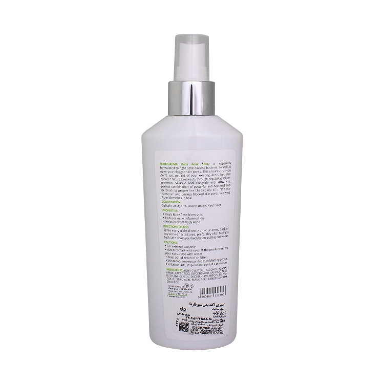 خرید اسپری ضد جوش بدن مای فارما حجم 200 میلی لیتر