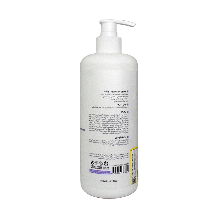 خرید لوسیون بدن مرطوب کننده بادی ویت ویتالیر حجم 500 میلی لیتر