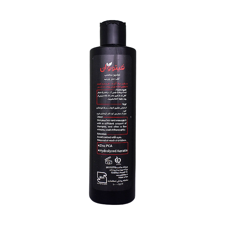 خرید شامپو موی خشک و کف سر چرب فیتو وان حجم 200 میلی لیتر