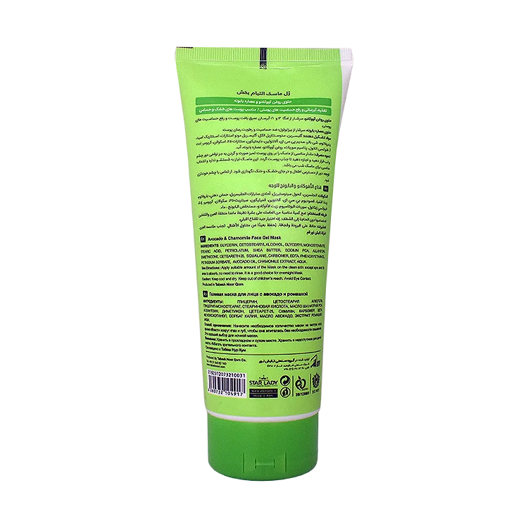 خرید ژل ماسک التیام بخش روغن آووکادو و عصاره بابونه استار لیدی حجم 175 میلی لیتر