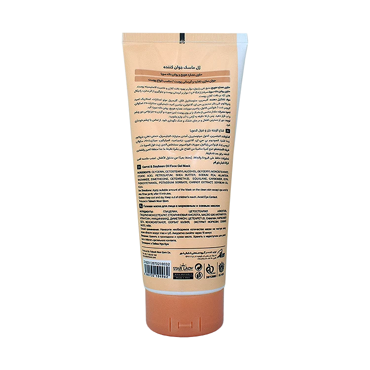 خرید ژل ماسک ضد چروک عصاره هویج و سویا استار لیدی حجم 175 میلی لیتر