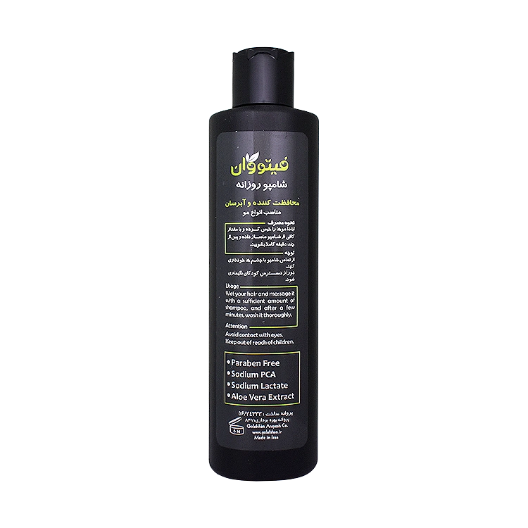 خرید شامپو روزانه و آبرسان فیتو وان حجم 200 میلی لیتر