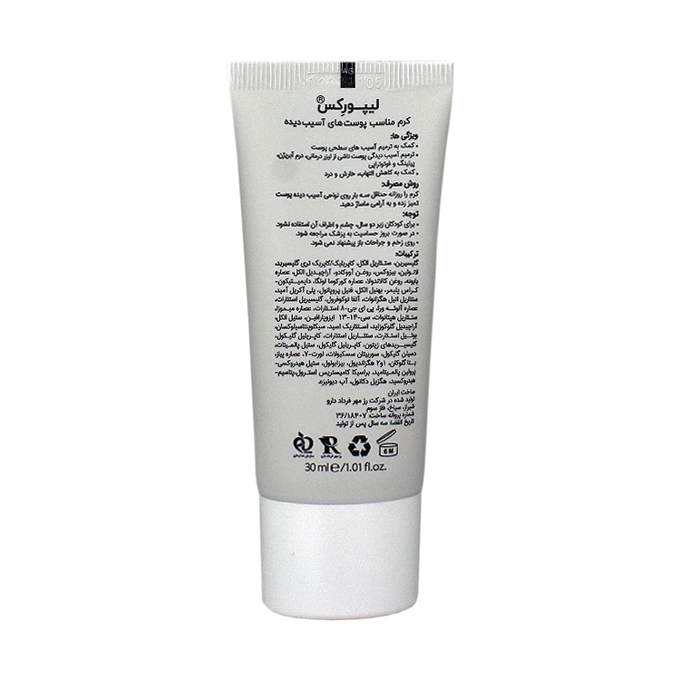 خرید کرم ترمیم کننده لیپورکس حجم 30 میلی لیتر