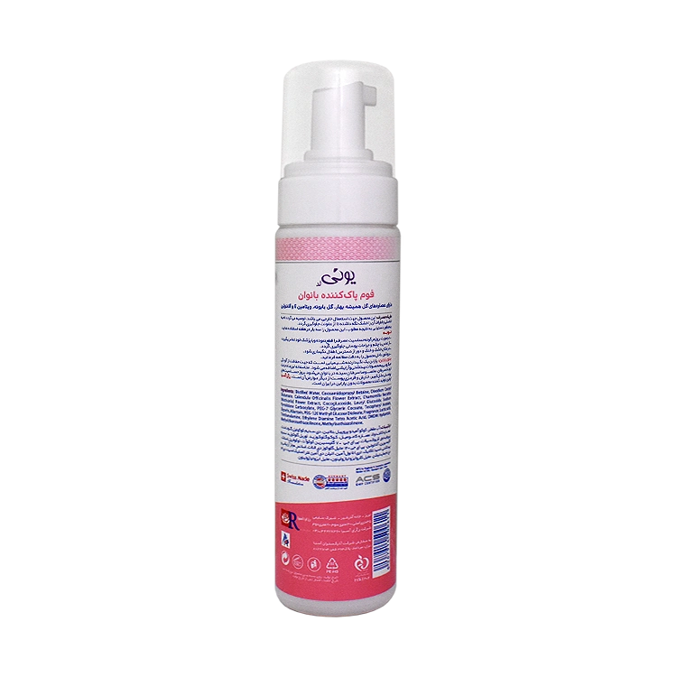 خرید فوم بهداشتی بانوان روزانه یونی لد حجم 200 میلی لیتر