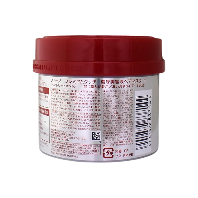 خرید ماسک مو ترمیم کننده شیسیدو مدل فینو پرمیوم تاچ وزن 230 گرم