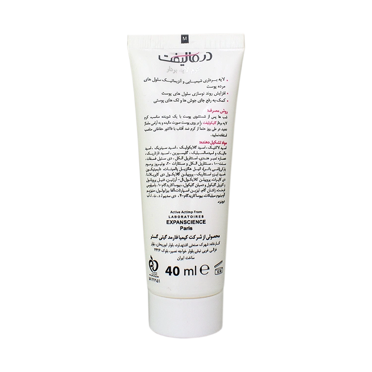 خرید کرم لایه بردار گلیکولیفت درمالیفت حجم 40 میلی لیتر