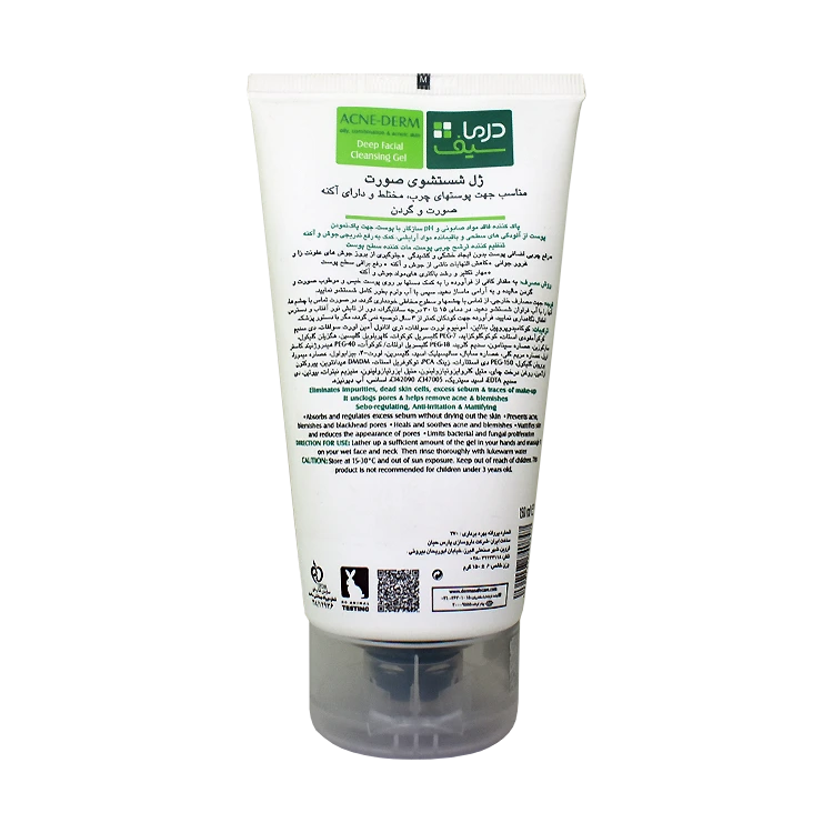 خرید ژل شستشوی صورت پوست های مختلط و چرب آکنه درم درماسیف حجم 150 میلی لیتر