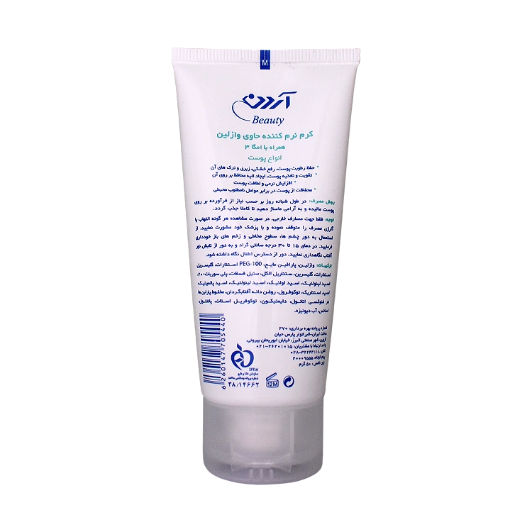 خرید کرم نرم کننده وازلین سافت لاین آردن بیوتی حجم 50 میلی لیتر