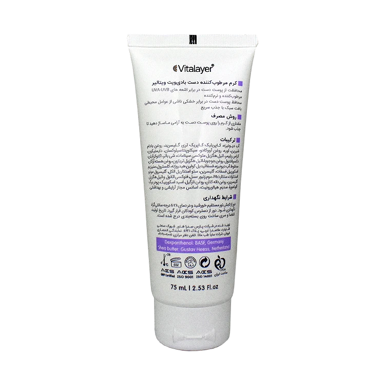 خرید کرم مرطوب کننده دست بادی ویت ویتالیر SPF25 حجم 75 میلی لیتر