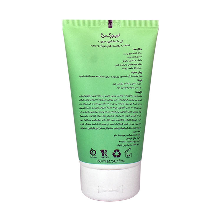 خرید ژل شستشوی صورت پوست های معمولی تا چرب لیپورکس حجم 150 میلی لیتر