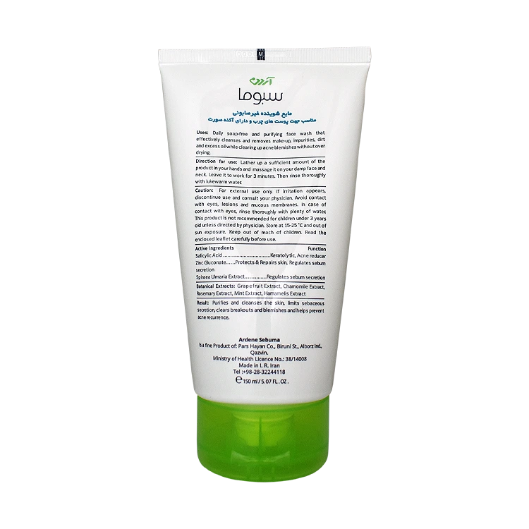 خرید ژل شستشوی صورت پوست های چرب و دارای آکنه آردن سبوما مدل Liquipain وزن 150 گرم