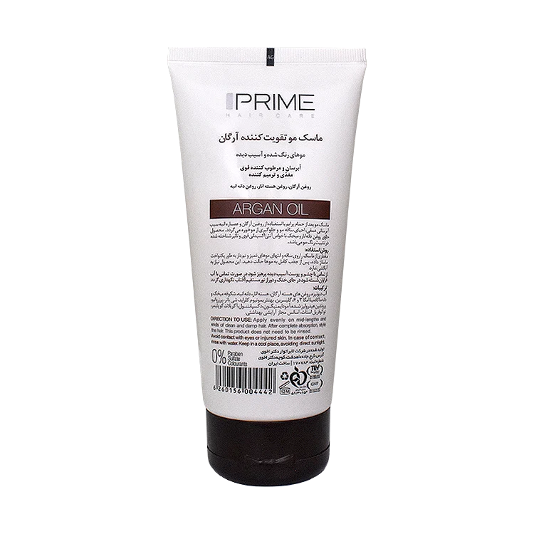 خرید ماسک مو تقویت کننده آرگان پرایم حجم 150 میلی لیتر
