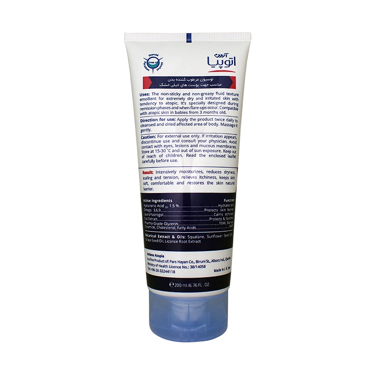 خرید لوسیون مرطوب کننده بدن پوست های خیلی خشک اگزو پرو آردن آتوپیا وزن 200 گرم