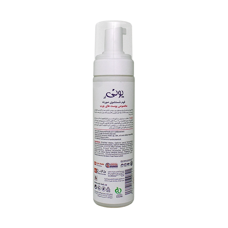 خرید فوم شستشوی صورت پوست چرب یونی لد حجم 200 میلی لیتر